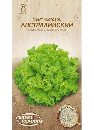 Салат листовой австрелыйский ов 1г (20 пачек) (сс) тм настоя украины