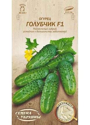 Огірок голубчик f1 ов 0,5г (20 пачок) (рс) тм насіння україни