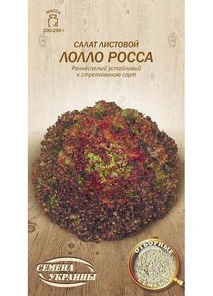 Салат листовой лололо росса ов 1г (20 пачек) (сс) тм наситание украины