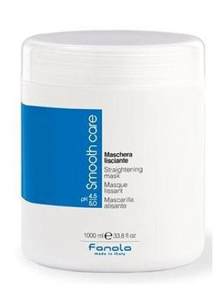 Маска для волосся fanola smooth care випрямляюча для неслухняного волосся, 1000мл