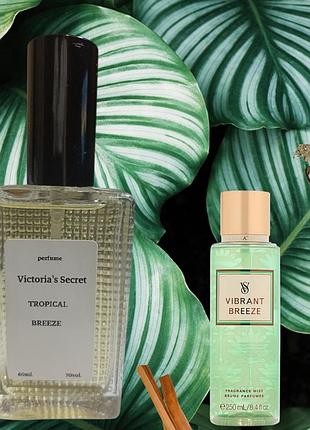 Жіночі духи tropical breeze 60 мл. шлейф і стійкість  !!!