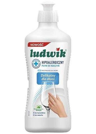 Засіб для миття посуду 450мл гіпоалергенний тм ludwik