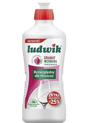 Бальзам для мытья посуды 900мл гранат и вербена тм ludwik