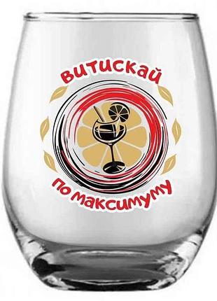 Склянка 0,465л queen stemless 942687 витискай по максимуму тм farglass
