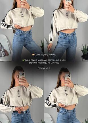 Кроп худі від adidas 9