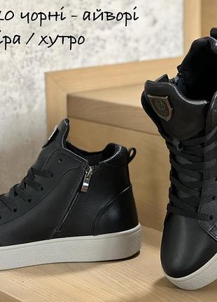 Кросівки чоловічі philipp plein чорні