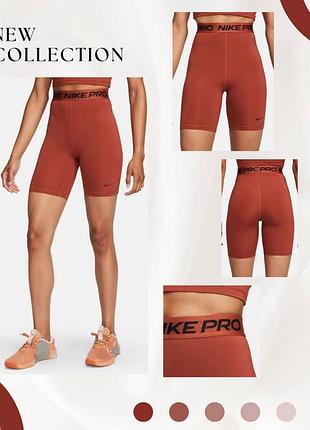 Шорти жіночі nike pro велосипедки, теракотові
