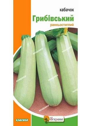 Кабачок кущовий грибiвський (20 пачок) 3г тм яскрава