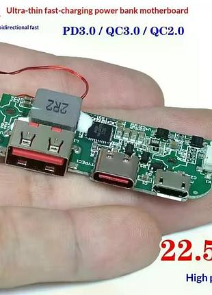Компактная, мощная плата для паверанка s621, 22,5 вт, пилимка pd и qc3.0, двухсторонняя быстрая зарядка, плата для самостоятельной сборки powerbank