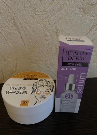 Патчі під очі beauty derm bye bye wrinkles та сироватка для обличчя beauty derm skin care anti-age