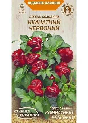 Перец сладкий комнатный червоный ов 0.2г (20 пачек) (рс) тм настоения украины