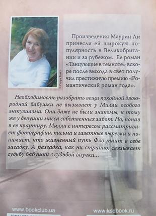 Любовний роман 9