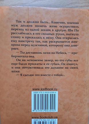 Любовний роман 5