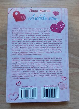 Любовний роман 7