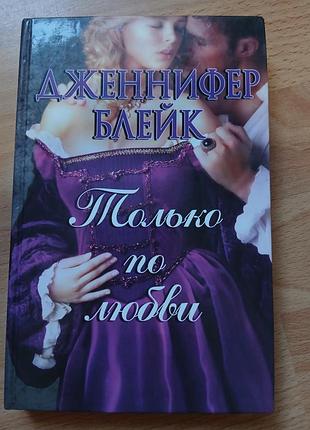 Любовний роман 10