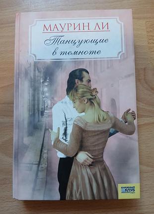 Любовний роман 8