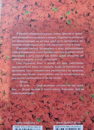 Любовний роман 3