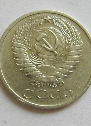 50 коп. = 1973 р. = ссср - срср 2