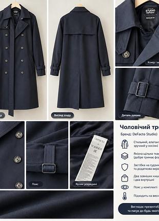 Елегантний тренч у глибокому синьому відтінку