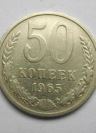 50 коп. = 1965 р. = срср - ссср