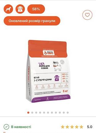 Корм practik з ягням для собак