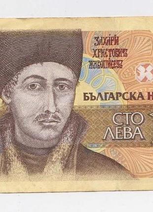 100 львов = 1991 г = болгария