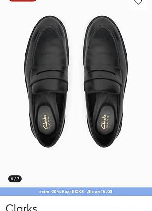 Туфлі чоловічі clarks лофери шкіряні чорні розмір 42