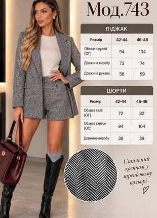 Костюм ( піджак та шорти ) 6