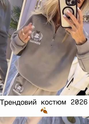 Спортивный костюм