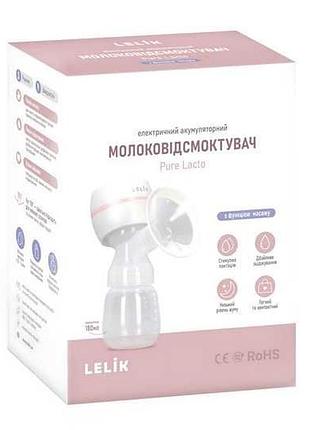 Электрический молокоотсос + пакеты для молока + накладки