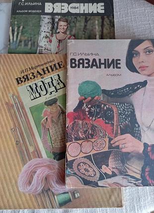 Винтажная журналы для вязания вязаные 1979, 1980, 1984 года