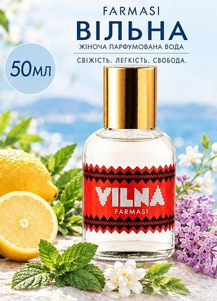 Жіноча парфумерна вода vilna farmasi, 50 мл