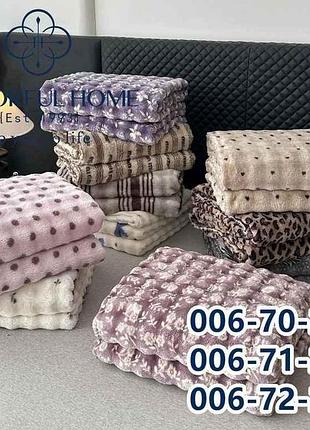 Плед 180*200 микрофибра арт.006-71 тм colorfulhome