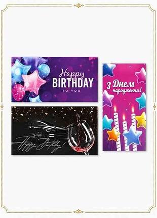 Набор конвертов для денег happy birthday no2 микс (3шт/уп) тм upakovkin