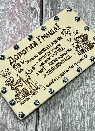 Деревянная коробочка для денег на винтах с персонализацией на день рождения 19х11 см