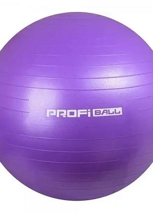 Мʼяч гімнастичний profiball фітбол гумовий d-55 фіолетовий