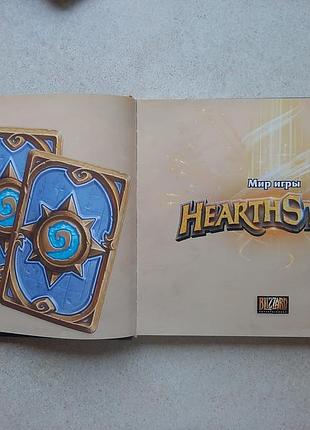 Книга артбук cвит игры hearthstone 3
