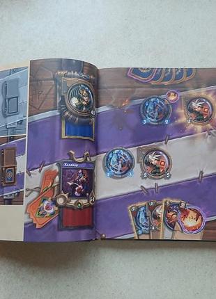 Книга артбук cвит игры hearthstone 6