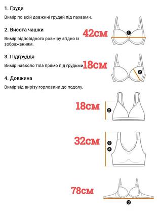 Бюстгальтер 8