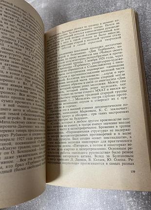 Анатолий смелянский михаил булгаков в художественном театре