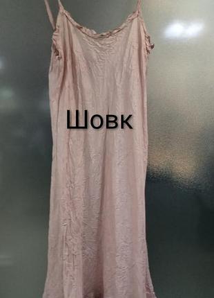 Шовкова сукня nile