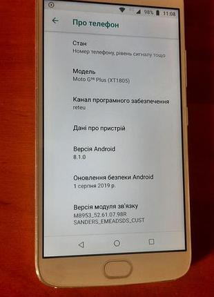 Motorola g5s plus 3/32 2