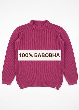 Чоловічий котоновий светр розмір л колір пильна троянда. дуже мʼякий та приємний.