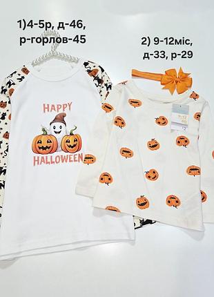 Кофтина на хеловін halloween 4-5р, стан нової
