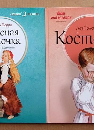 Сказки на нсчь - 5 книг