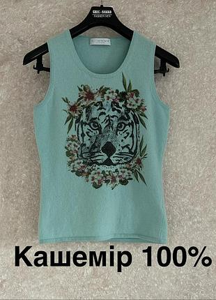 Жилет кашемір 100% ftc