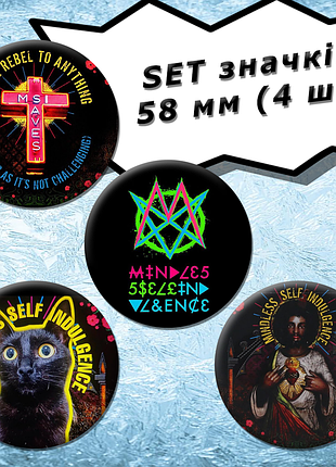 Комплект из 4-х значков mindless self indulgence | msi (02)