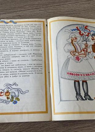 Брати місяці худ якутович 1981 8