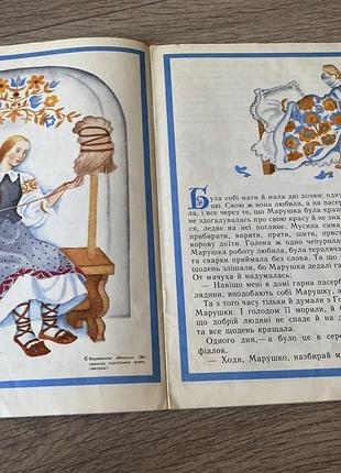 Брати місяці худ якутович 1981 5