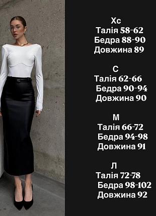 Спідниця ідеального крою 🤌🏻 4